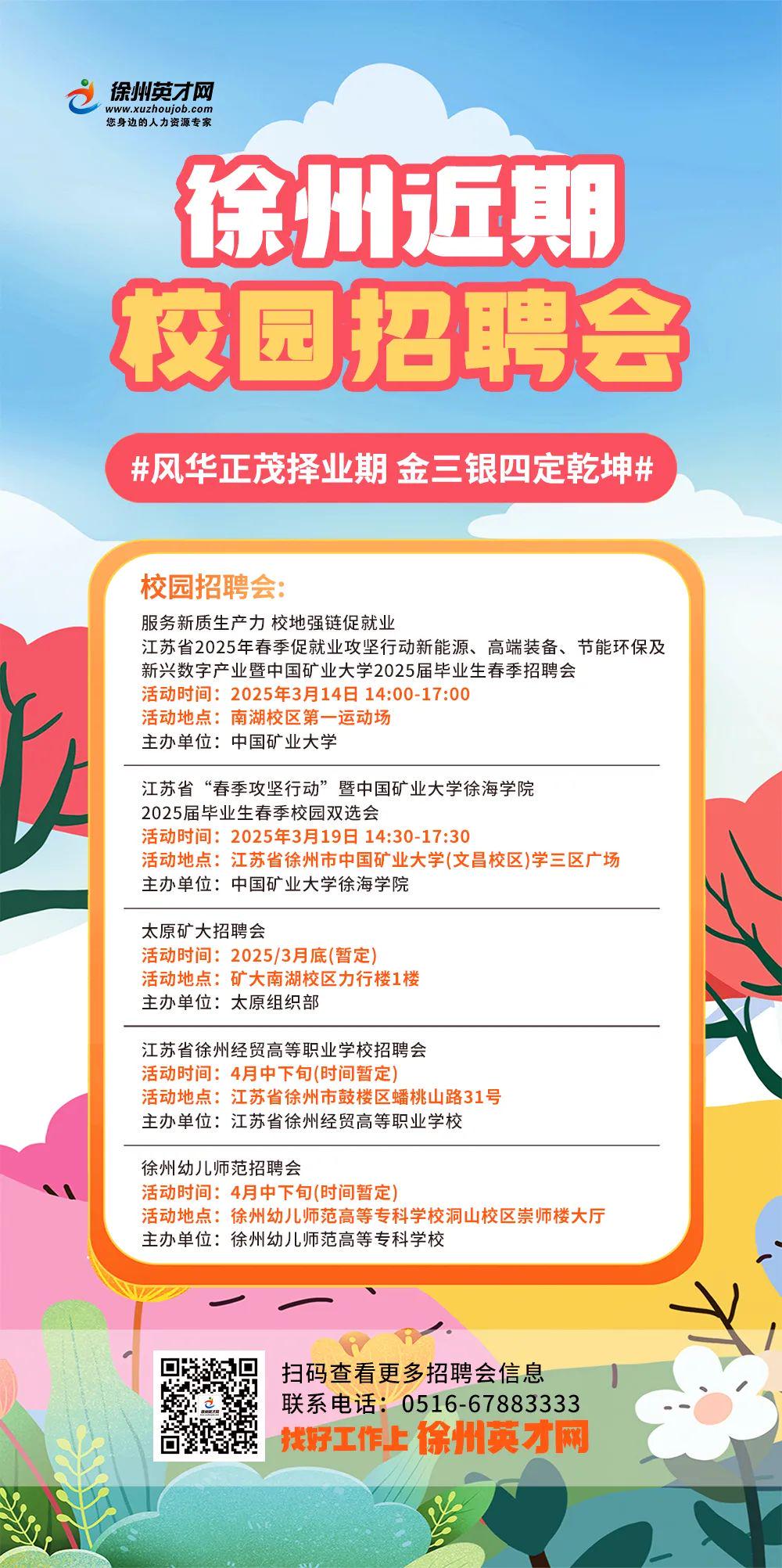 徐州信息网最新招聘，探索自然美景，寻找内心宁静与平和的旅程