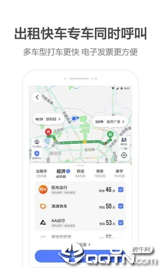 高德导航最新版下载，一路同行的温情导航之旅