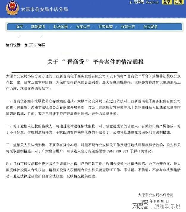 晋商贷最新动态，繁荣背后的观察与反思