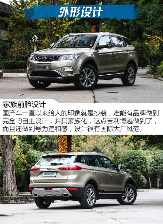吉利博越引领智能SUV新潮流的最新消息揭秘
