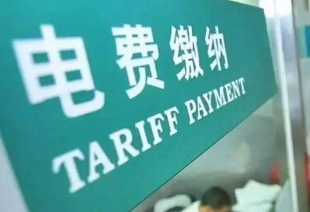 最新电费动态，背景、进展与影响分析