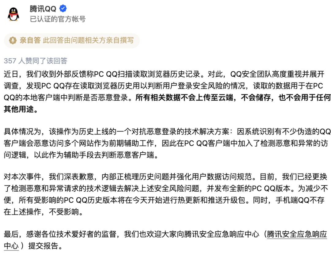 QQ新时代，科技重塑沟通，最新资讯带你领略前所未有的体验