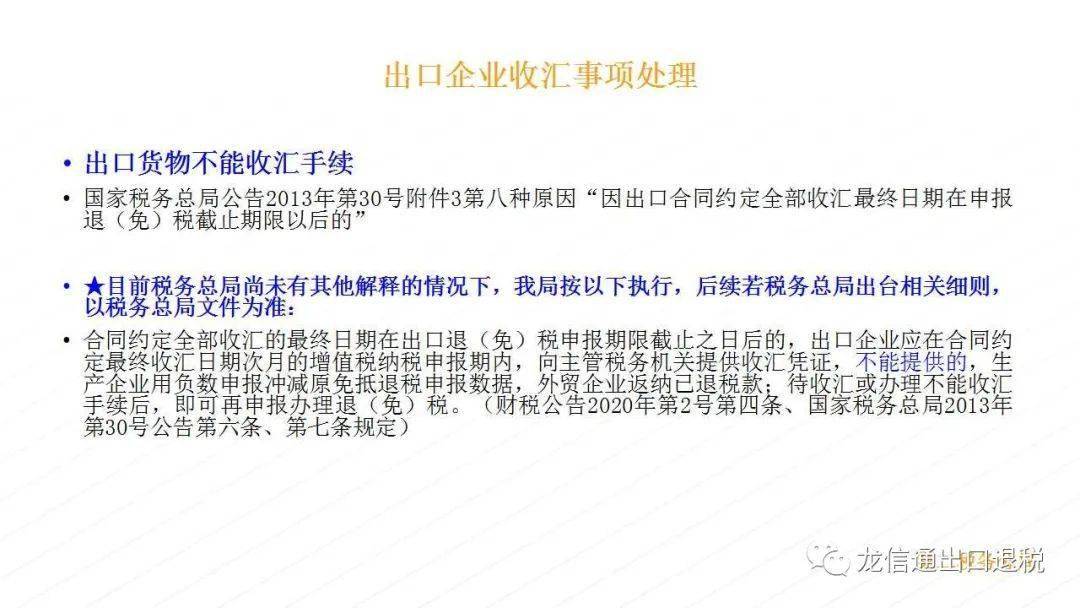 最新退税政策，财税改革背景下的时代之旅
