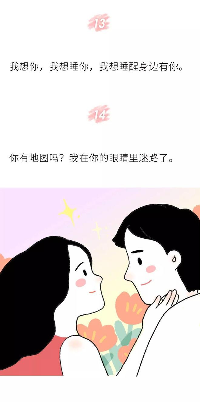 最新撩人情话攻略，巧妙表达深情的方法与指南