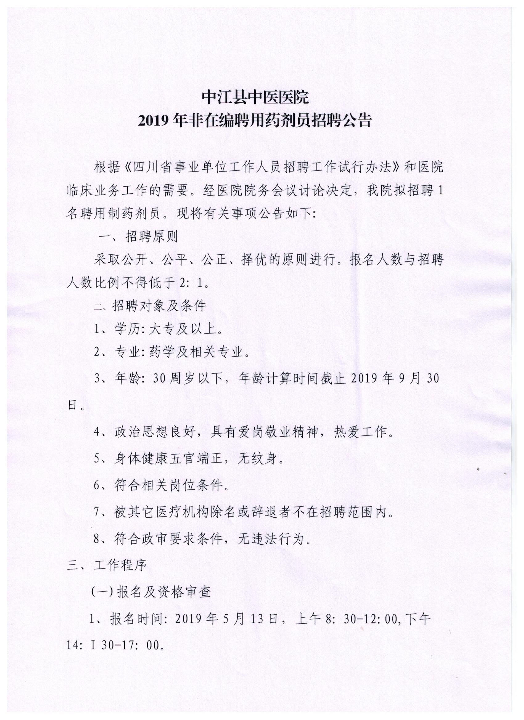 中江最新招聘信息揭秘，启程探索自然美景之旅的职场机会
