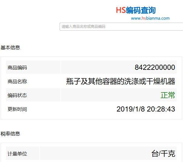 最新HS高科技网站引领未来，重塑生活体验