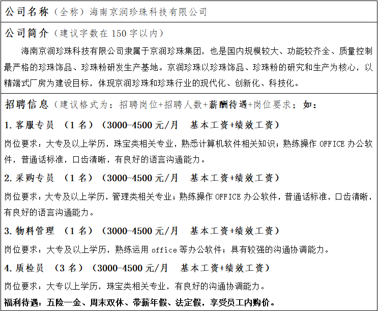 隐珠最新招聘，观点阐述与分析概览