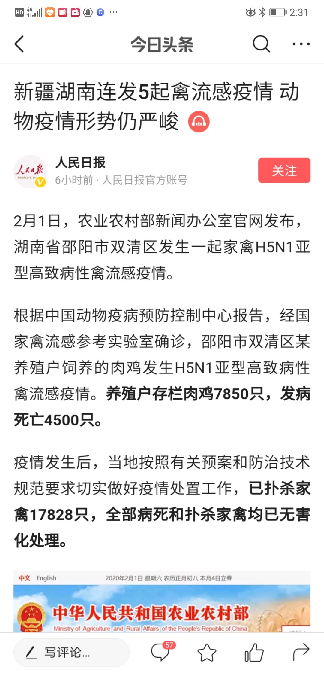 防水防腐保温 第4页