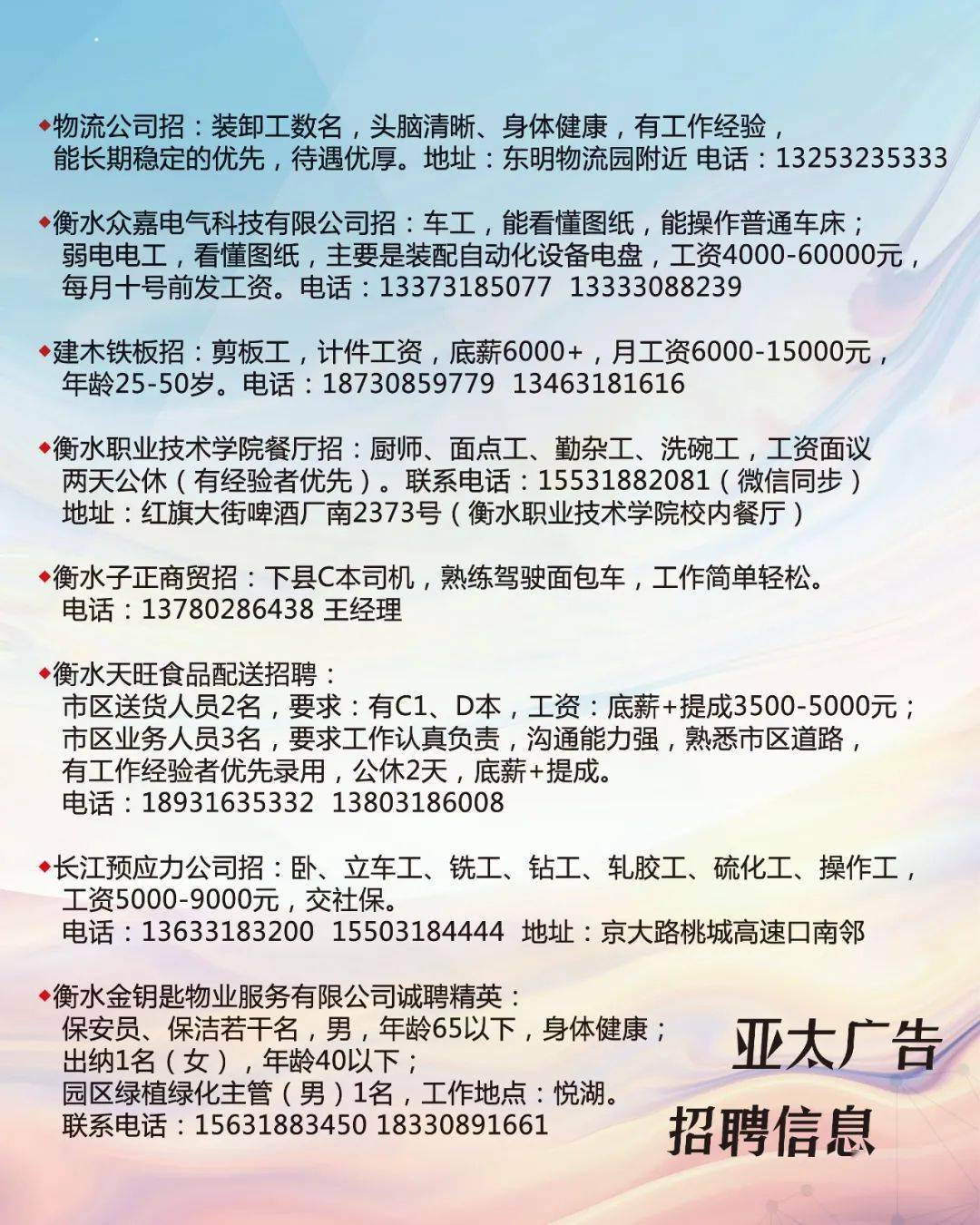 高唐招工最新动态，科技驱动下的司机岗位革新之旅
