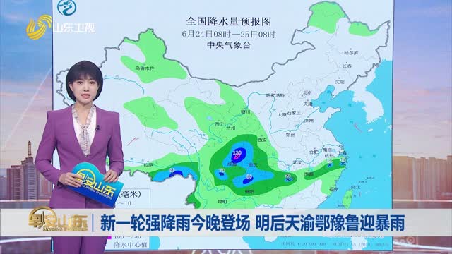 山东天气预报直播，变化风景与学习的力量