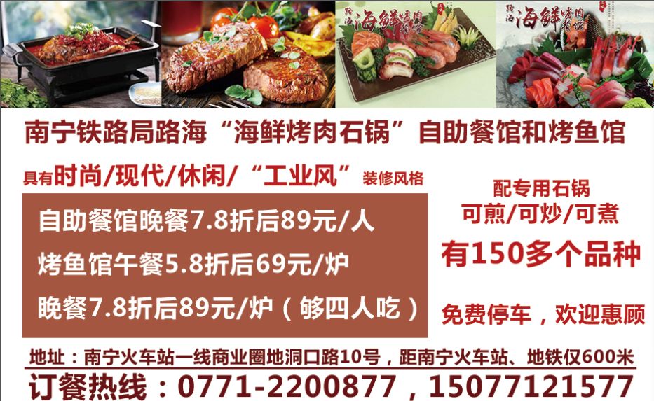 科技烧烤新纪元，2025烧烤招租最新消息揭秘未来烧烤新体验