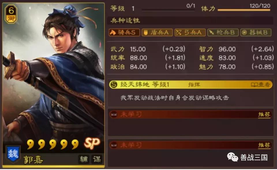 横扫千军12.0最新阵容攻略，强力组合一网打尽