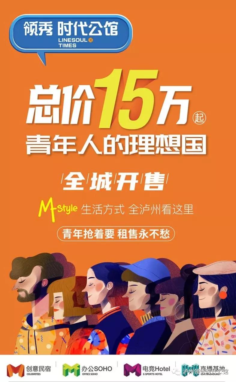 泸州领秀嘉园最新房价指南及全面解析