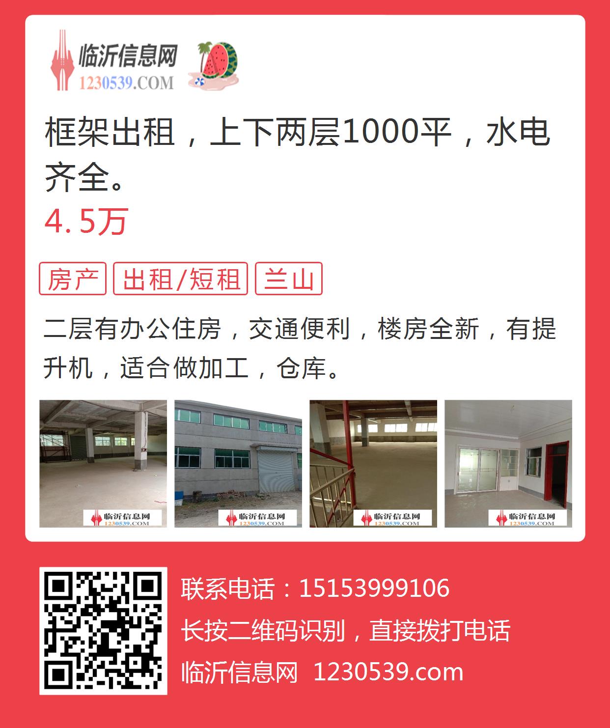贺兰房屋出租最新消息，最新贺兰房源信息
