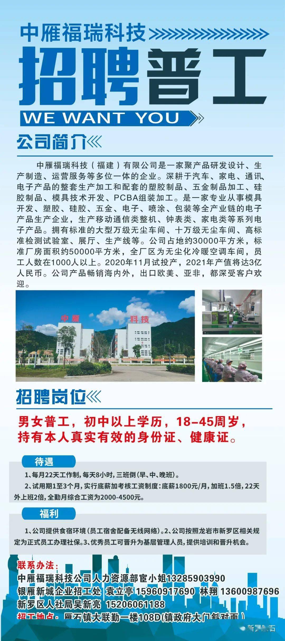 福清龙田最新工厂招工启航工匠梦想之旅，成就非凡职业人生