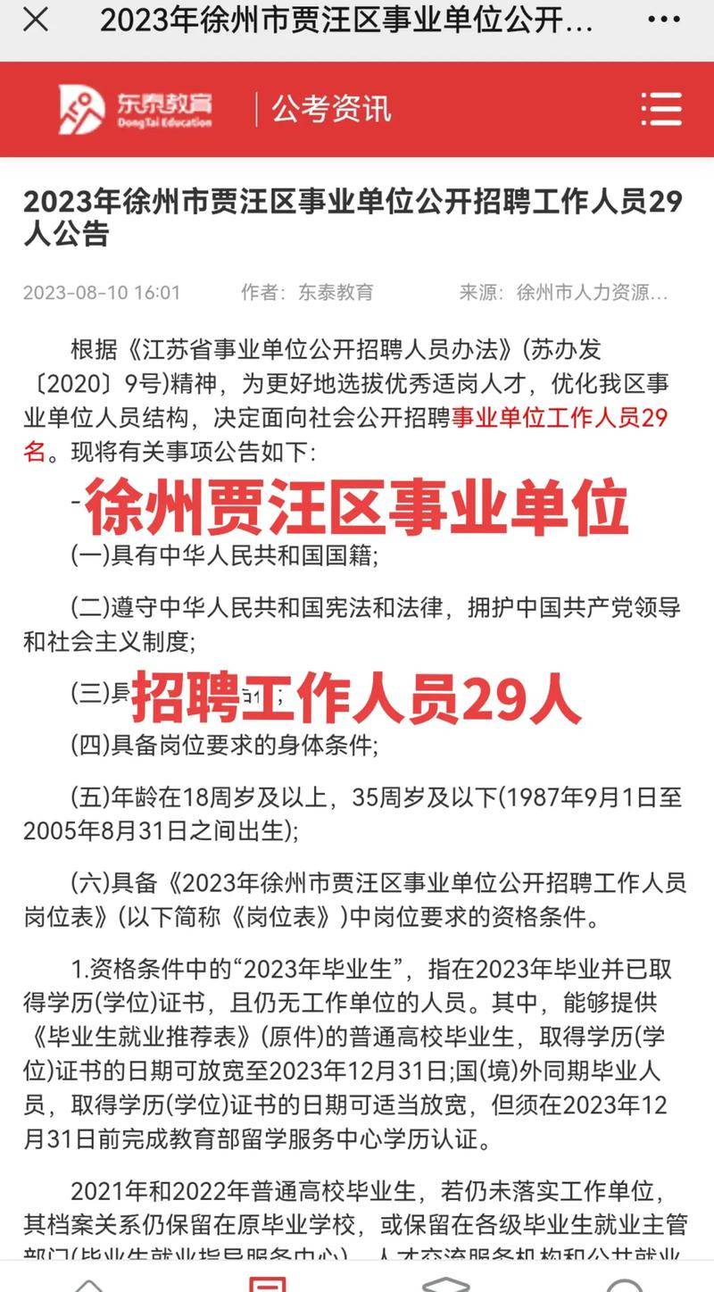 贾汪工厂女工最新招聘信息发布！✨