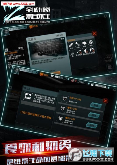全城封锁最新版的奇妙时光探索，小城故事揭秘