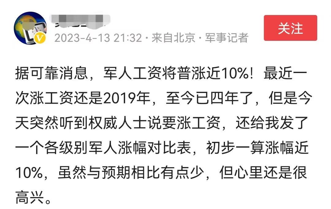 军队薪酬体系调整，军人涨工资最新消息与福利待遇提升动态