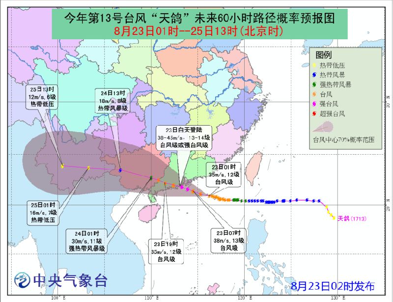 天天鸽台风最新动态更新