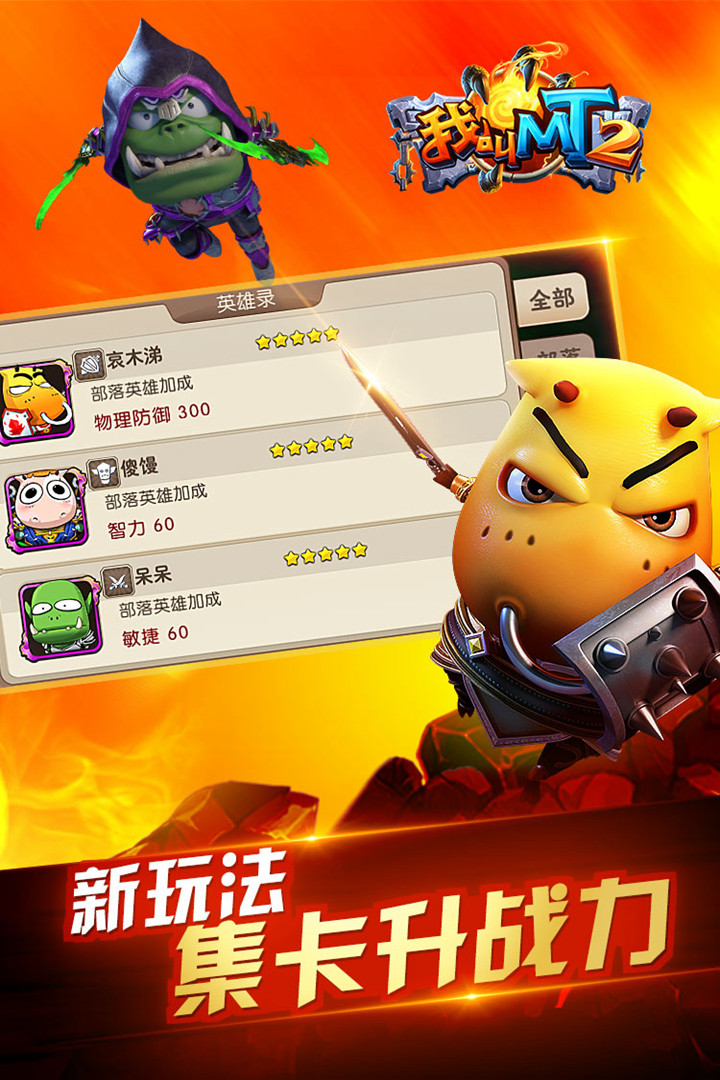 我叫MT最新破解版攻略，详细步骤指南