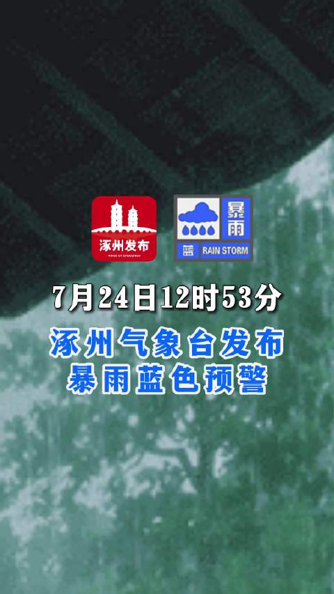 涿州最新消息更新