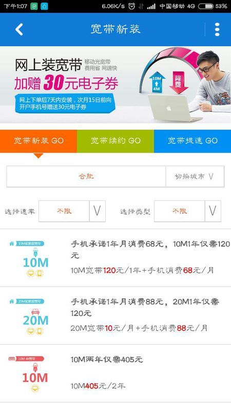 移动宽带最新资费，拥抱变化，成就梦想的高速连接！