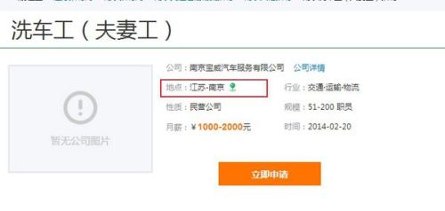 最新夫妻工招聘，携手开启自然美景的浪漫之旅