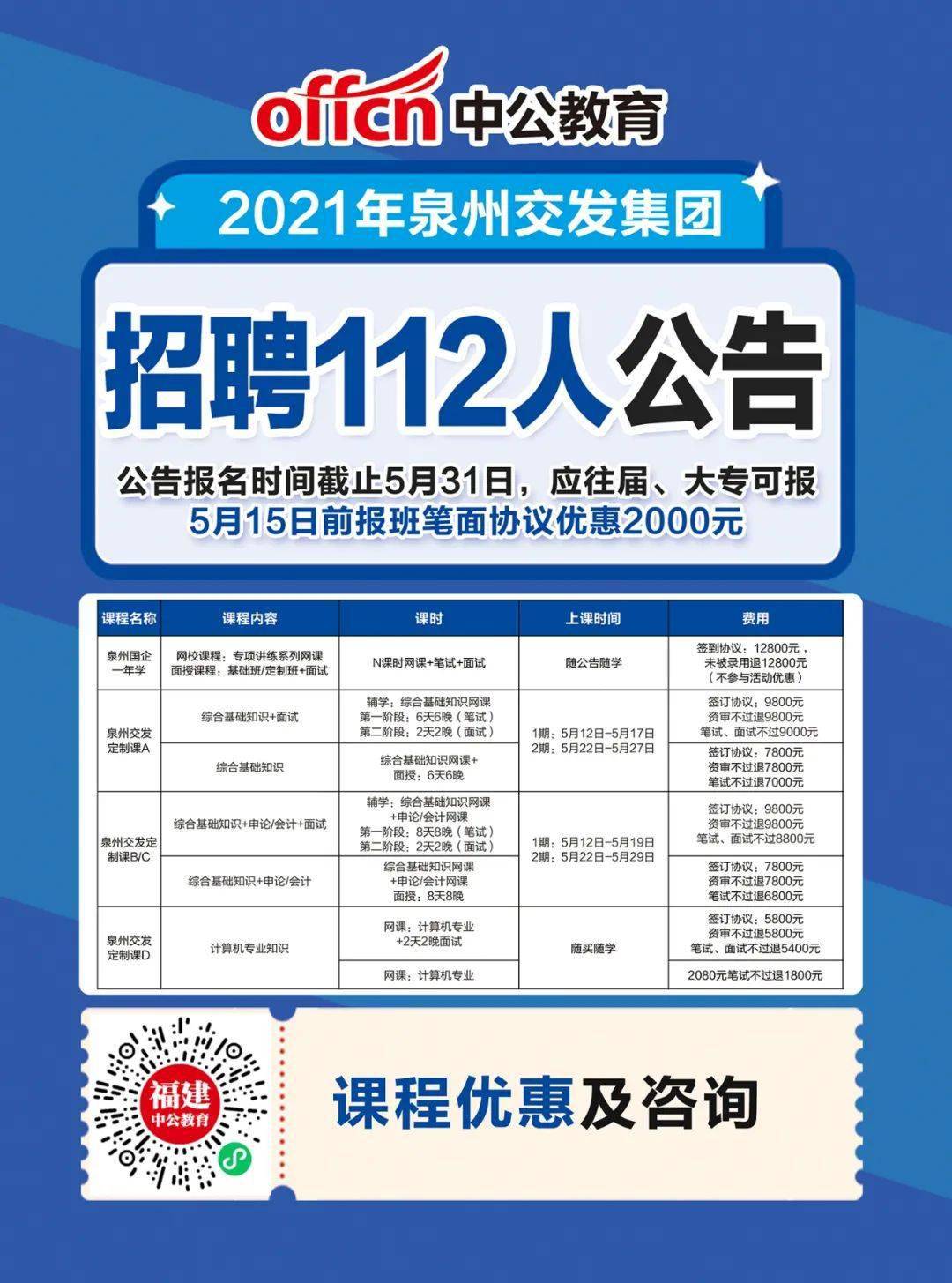 漳州司机最新招聘启事，携手共创美好未来！