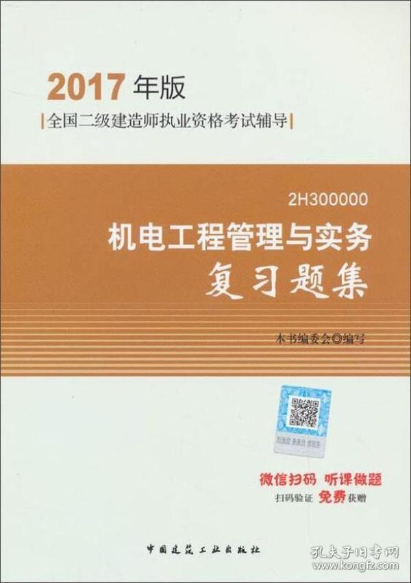 二建最新教材，时代背景下的建筑领域里程碑