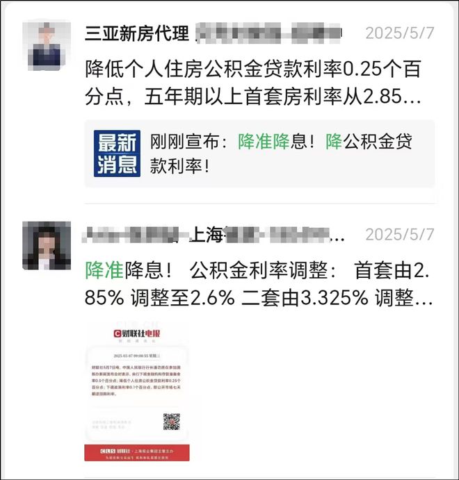 央行房贷最新动态，重塑市场走向的政策更新