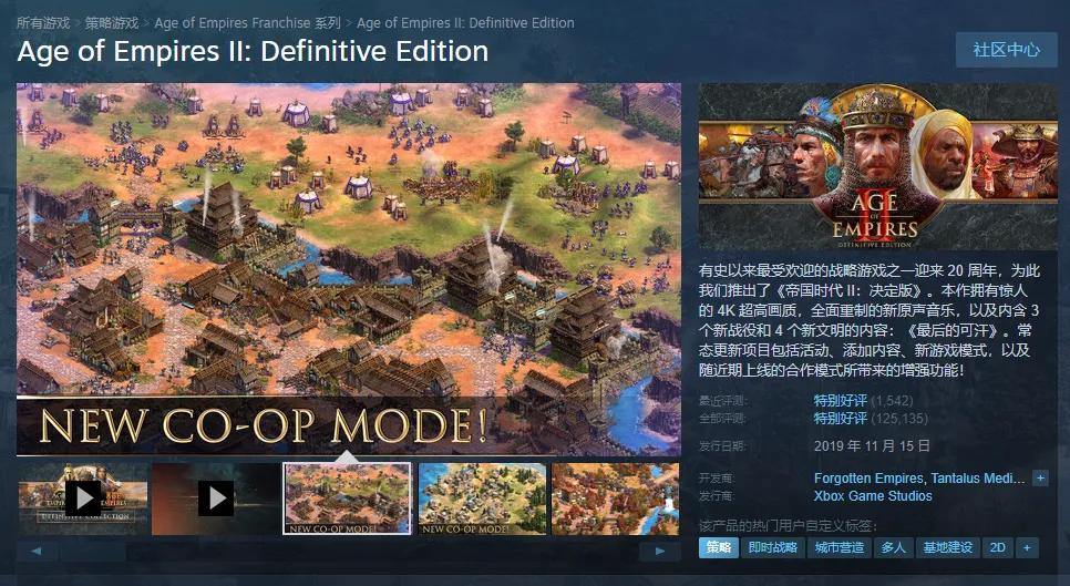 帝国时代最新版本，新版本的温馨日常体验