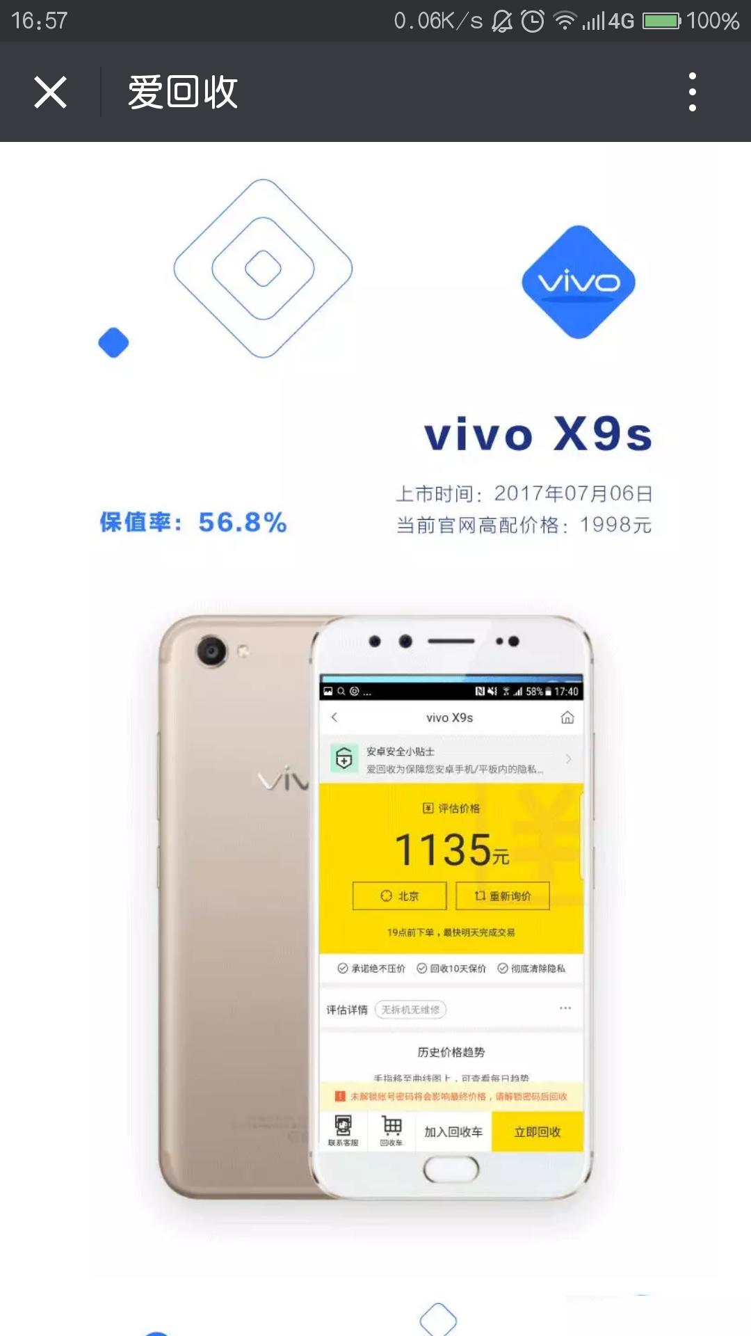 X9S最新价格报价，掌握变化，成就自信与梦想之路