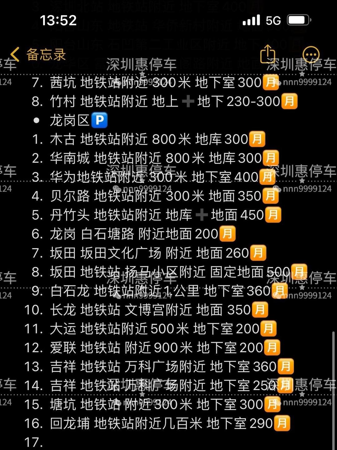 深圳内衣厂车位招募，新日常故事开启
