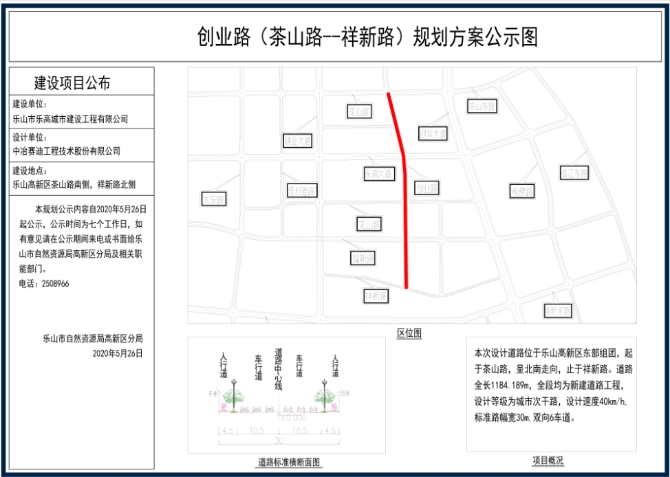 刘长山路最新规划图详解与观点论述