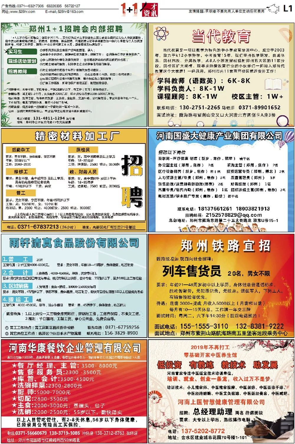 济阳五险最新招聘信息揭秘，探寻小巷中的职业宝藏