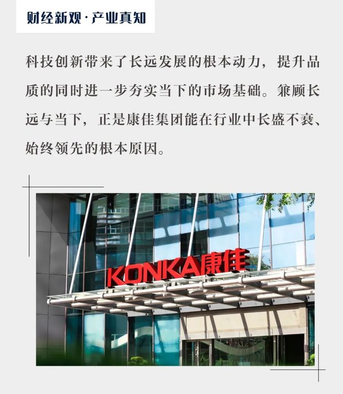 康得新最新战略意向揭秘，未来发展动向令人瞩目！