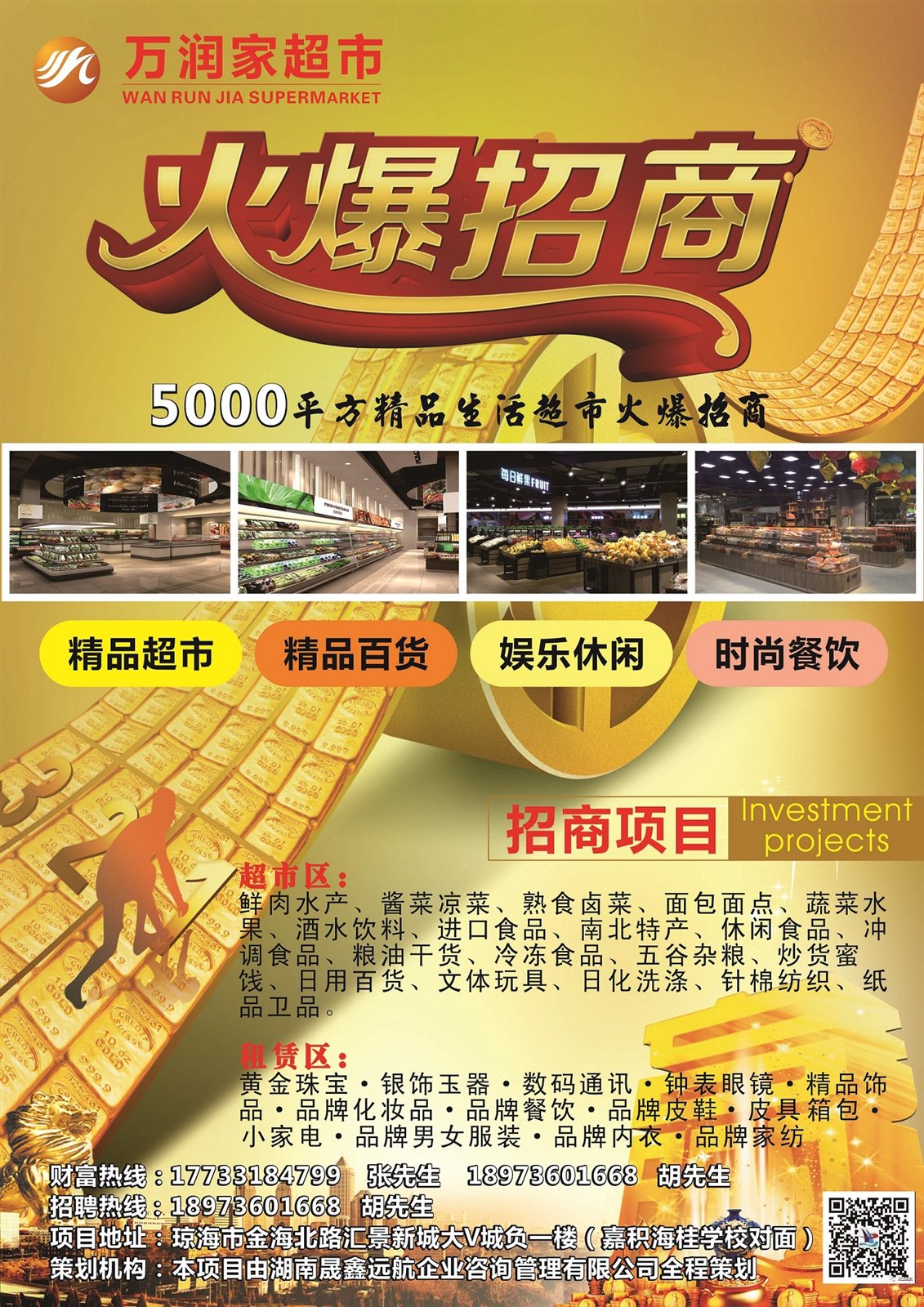 新都收银员最新招聘，开启自然美景探索之旅