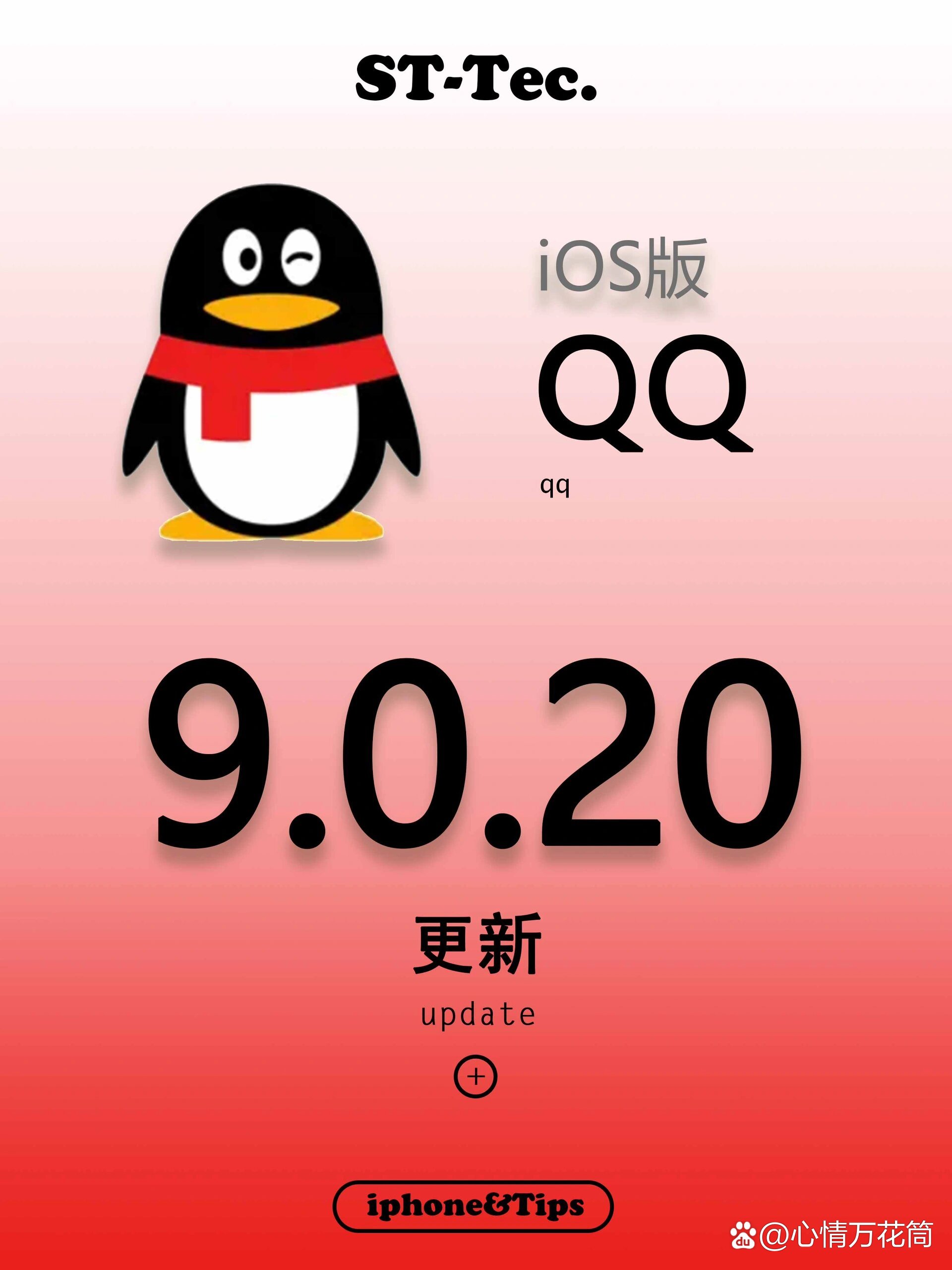 2025最新版QQ使用指南，初学者与进阶用户必备
